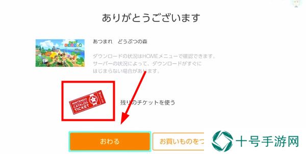 Switch游戏兑换券怎么用