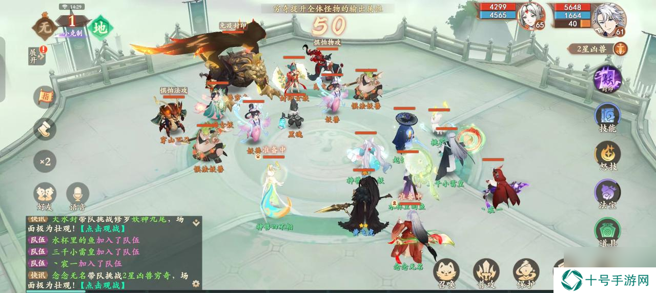 封神幻想世界穷奇打法攻略