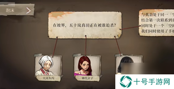 岚与山之彼端第七章怎么过