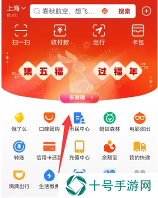 2023支付宝集五福攻略