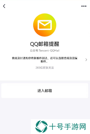 QQ邮箱怎么注册