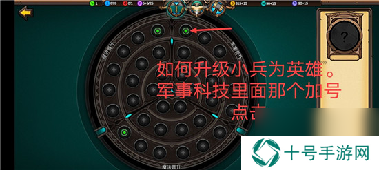 军团战棋英雄时代小兵升级英雄方法攻略？军团战棋英雄时代攻略详解