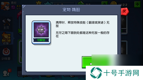 野蛮人大作战嗨胆怎么获得嗨胆宠物技能效果介绍