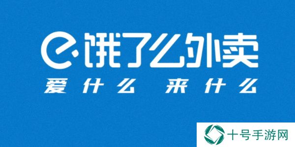 饿了么怎么分享到微信一起点餐