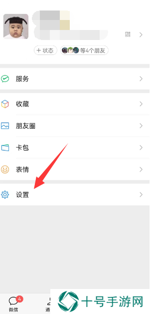 微信一手机号可注册两账号方法