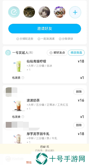 饿了么怎么分享到企业微信