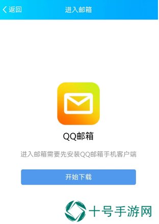 QQ邮箱怎么注册