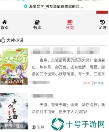 海棠文学小说网站入口2023