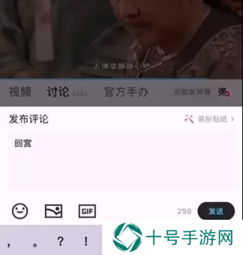 甄嬛传新功能一键跳过甘露寺