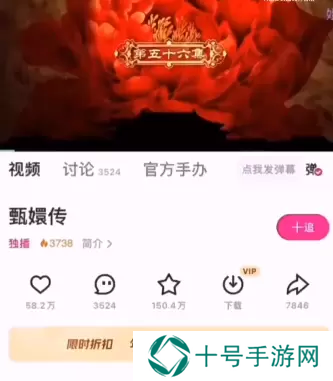 甄嬛传新功能一键跳过甘露寺