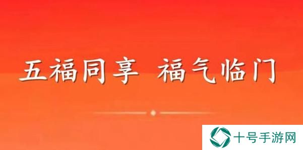 支付宝五福同享卡有什么用