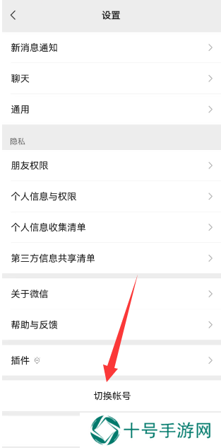 微信一手机号可注册两账号方法