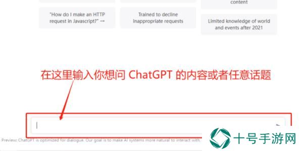 chatgpt怎么使用