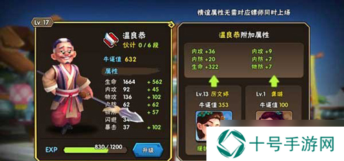 龙门镖局手游镖师怎么招募 镖师招募方法详解