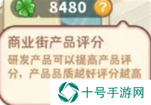帕帕的商业街攻略总汇   手把手教您成就富翁攻略图片10
