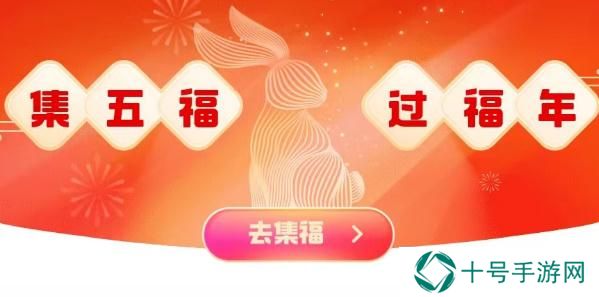 支付宝福气乐园怎么玩