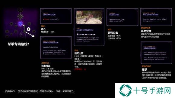 龙腾世纪4影障守护者战士加点及专精全面解析图片12