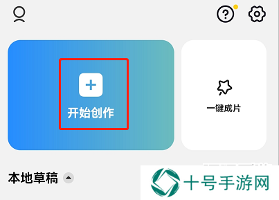 CapCut调音乐方法
