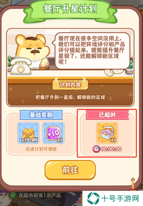 帕帕的商业街攻略总汇   手把手教您成就富翁攻略图片47