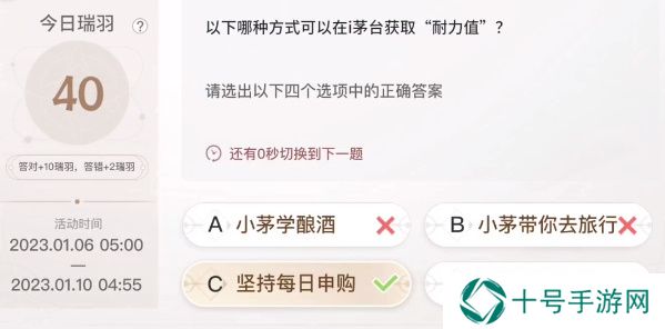 巽风答题1.8