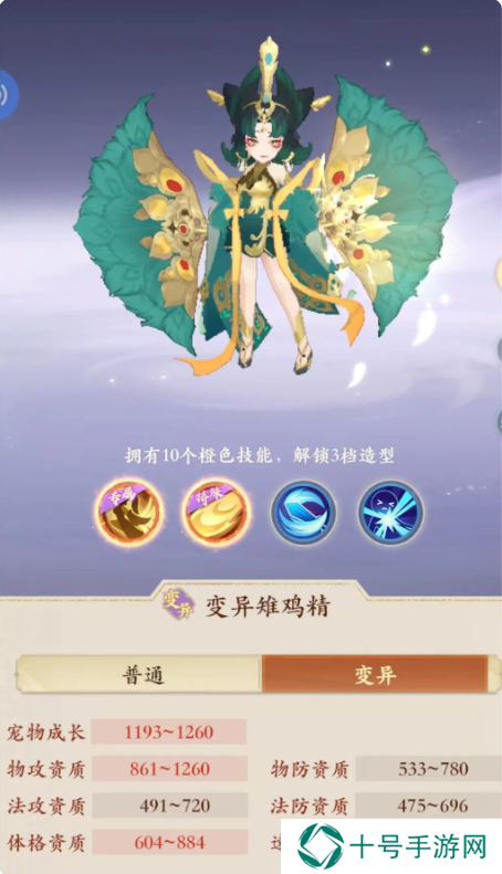 封神幻想世界73级带什么宝宝   73级宝宝选择推荐图片1