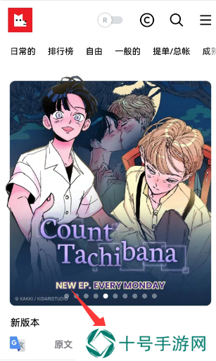 lezhin怎么切换中文