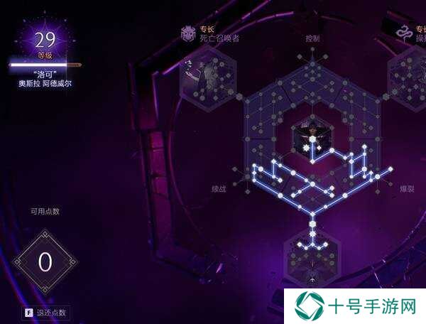 龙腾世纪4影障守护者法师攻略   法师加点及装备推荐图片1