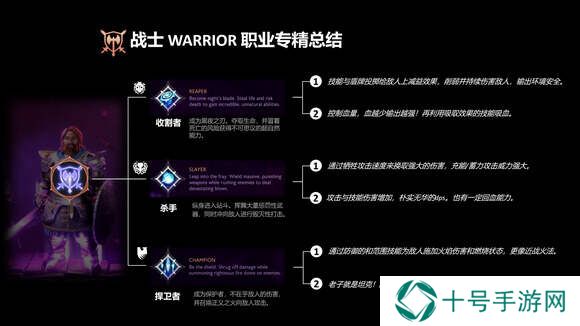 龙腾世纪4影障守护者战士加点及专精全面解析图片16