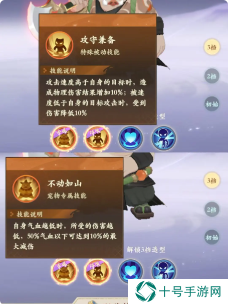 封神幻想世界73级带什么宝宝   73级宝宝选择推荐图片4