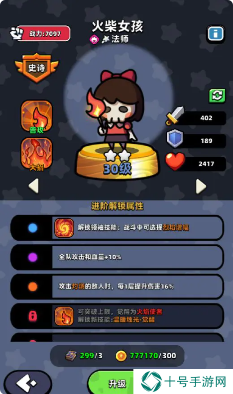 童话冒险团英雄排名     最强角色选择推荐图片6