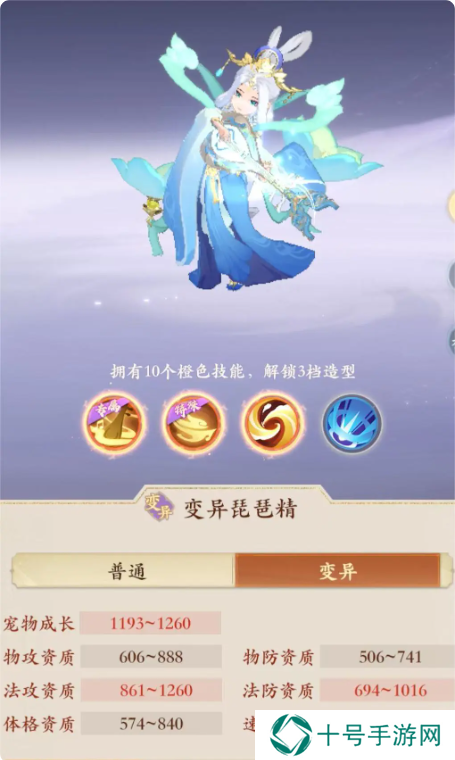 封神幻想世界73级带什么宝宝   73级宝宝选择推荐图片5