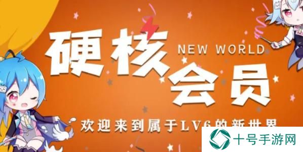 B站硬核会员答题入口