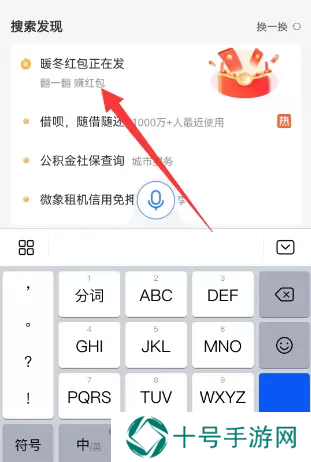 支付宝集五福礼包怎么领取