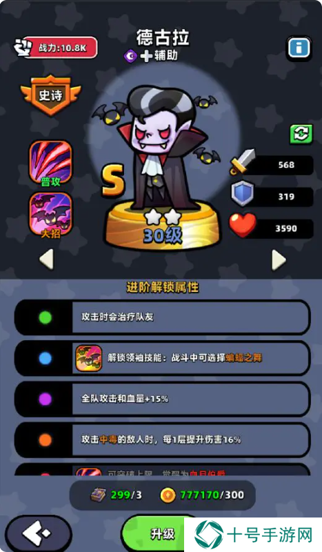 童话冒险团英雄排名     最强角色选择推荐图片8
