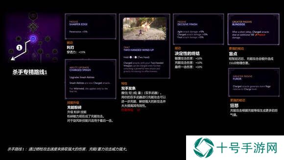 龙腾世纪4影障守护者战士加点及专精全面解析图片11