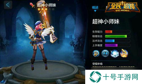 全民超神超神小师妹出什么装备 超神小师妹出装技巧