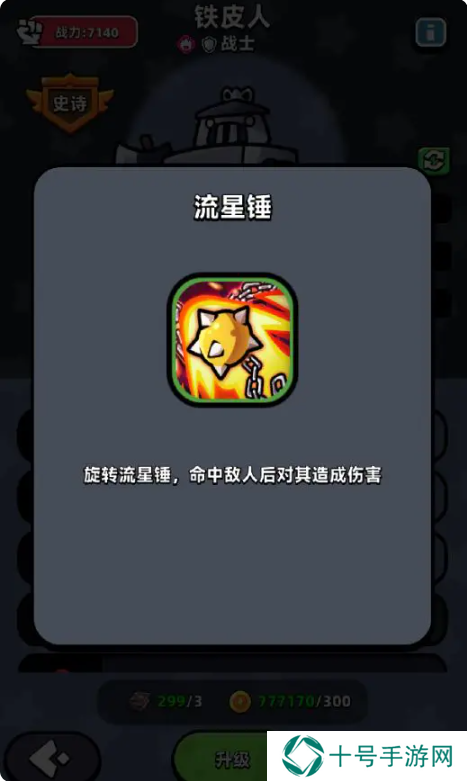 童话冒险团英雄排名     最强角色选择推荐图片5