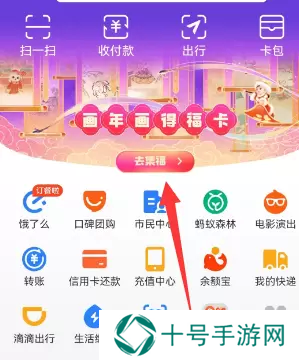 2023支付宝扫原图有惊喜图片