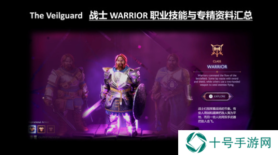 龙腾世纪4影障守护者什么职业好？   阵营职业选择推荐图片1