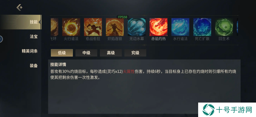 未知升变3流派大全   各流派技能职业搭配攻略总汇图片7