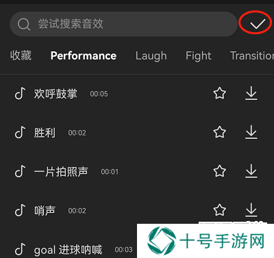 CapCut调音乐方法