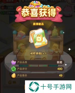 帕帕的商业街攻略总汇   手把手教您成就富翁攻略图片9