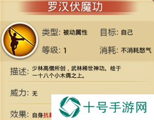 金庸群侠传手游石破天好吗 技能缘分获取一览