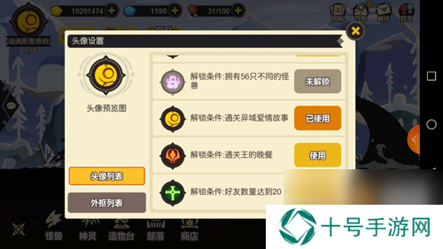 超进化物语头像怎么解锁所有头像解锁条件汇总