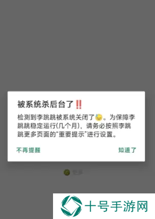 李跳跳怎么不能跳过广告了