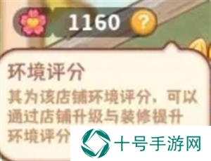 帕帕的商业街攻略总汇   手把手教您成就富翁攻略图片8