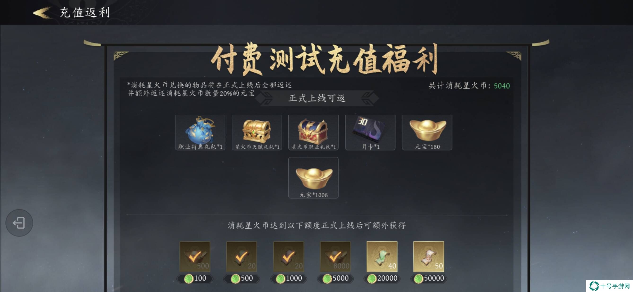 未知升变3氪金心得   花小钱办大事氪金攻略图片2