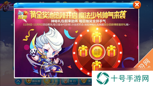 天天酷跑魔法少爷和水力型宝对比攻略
