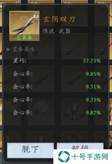未知升变3哪吒攻略   玩转哪吒攻略总汇图片4