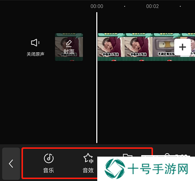CapCut调音乐方法
